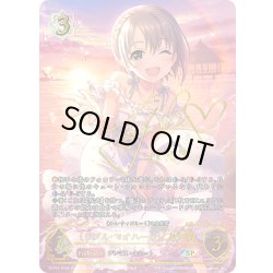 画像1: ★SPプレミアム★〔リプル・マイハート〕乙倉悠貴/〔カム・ウィズミー！〕乙倉悠貴[SVE_ECP02-SP06_SP]