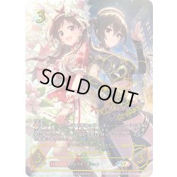 画像1: ★SPプレミアム★あかり＆あきら/〔すく×2あかりんご〕辻野あかり(サイン:砂塚あきら)[SVE_ECP02-SP07b_SP]