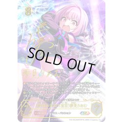画像1: ★SPプレミアム★〔絶対お気持ち宣言〕夢見りあむ/〔夢見りあむのパーリナイ〕夢見りあむ[SVE_ECP02-SP08_SP]