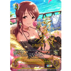 画像1: ★SPプレミアム★〔パルファム・ゼラニウム〕三船美優/〔ルージュクチュール〕三船美優[SVE_ECP02-SP12_SP]