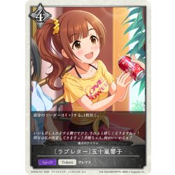 画像1: ★トークンプレミアム★〔ラブレター〕五十嵐響子/魔法のアイテム[SVE_ECP02-T01_TK]