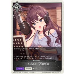 画像1: ★トークンプレミアム★〔つぼみ〕一ノ瀬志希/魔法のアイテム[SVE_ECP02-T02_TK]