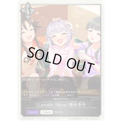 画像1: ★トークン★〔Lunatic Show〕輿水幸子/魔法のアイテム[SVE_ECP02-T03_TK]