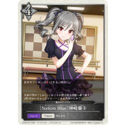 画像1: ★トークンプレミアム★〔Nation Blue〕神崎蘭子/魔法のアイテム[SVE_ECP02-T07_TK]