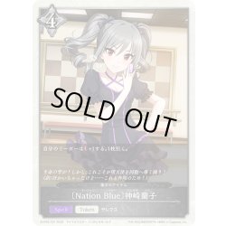 画像1: ★トークン★〔Nation Blue〕神崎蘭子/魔法のアイテム[SVE_ECP02-T07_TK]