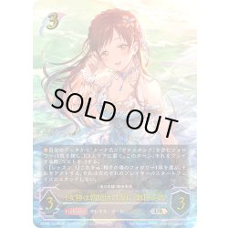 画像1: ★URプレミアム★〔女神は朝焼けの海に〕新田美波/〔渚の花嫁〕新田美波[SVE_ECP02-U01_UR]