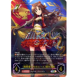 画像1: ★URプレミアム★〔挑戦者たちのエール〕姫川友紀/〔フルスイング☆エール〕姫川友紀[SVE_ECP02-U02_UR]