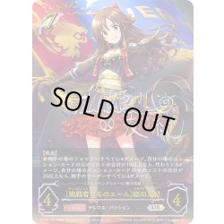 画像1: ★URプレミアム★〔挑戦者たちのエール〕姫川友紀/〔フルスイング☆エール〕姫川友紀[SVE_ECP02-U02_UR]