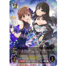 画像1: ★URプレミアム★凛＆未央/〔シンデレラガール〕渋谷凛(サイン:渋谷凛)[SVE_ECP02-U03a_UR]