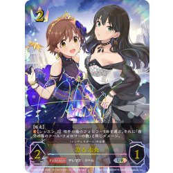 画像1: ★URプレミアム★凛＆未央/〔シンデレラガール〕渋谷凛(サイン:本田未央)[SVE_ECP02-U03b_UR]