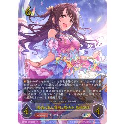 画像1: ★URプレミアム★〔普通の私に特別な魔法を〕島村卯月/〔シンデレラガール〕島村卯月[SVE_ECP02-U04_UR]