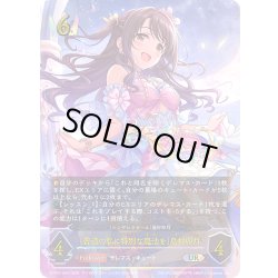 画像1: ★URプレミアム★〔普通の私に特別な魔法を〕島村卯月/〔シンデレラガール〕島村卯月[SVE_ECP02-U04_UR]