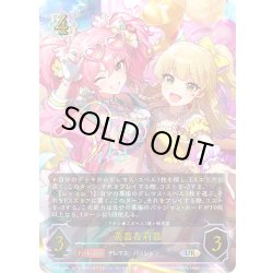 画像1: ★URプレミアム★美嘉＆莉嘉/〔アタシ★スタイル〕城ヶ崎美嘉(サイン:城ヶ崎美嘉)[SVE_ECP02-U05a_UR]