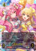 ★URプレミアム★美嘉＆莉嘉/〔アタシ★スタイル〕城ヶ崎美嘉(サイン:城ヶ崎莉嘉)[SVE_ECP02-U05b_UR]