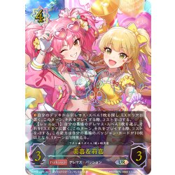画像1: ★URプレミアム★美嘉＆莉嘉/〔アタシ★スタイル〕城ヶ崎美嘉(サイン:城ヶ崎莉嘉)[SVE_ECP02-U05b_UR]