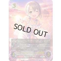 画像1: ★URプレミアム★〔リプル・マイハート〕乙倉悠貴/〔カム・ウィズミー！〕乙倉悠貴[SVE_ECP02-U06_UR]