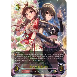 画像1: ★URプレミアム★あかり＆あきら/〔すく×2あかりんご〕辻野あかり(サイン:辻野あかり)[SVE_ECP02-U07a_UR]