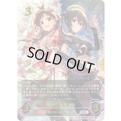 画像1: ★URプレミアム★あかり＆あきら/〔すく×2あかりんご〕辻野あかり(サイン:辻野あかり)[SVE_ECP02-U07a_UR]