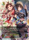 ★URプレミアム★あかり＆あきら/〔すく×2あかりんご〕辻野あかり(サイン:砂塚あきら)[SVE_ECP02-U07b_UR]