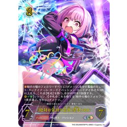 画像1: ★URプレミアム★〔絶対お気持ち宣言〕夢見りあむ/〔夢見りあむのパーリナイ〕夢見りあむ[SVE_ECP02-U08_UR]