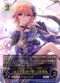 ★URプレミアム★〔ゆららに待つ宵〕二宮飛鳥/〔チャーミング・スウィート〕二宮飛鳥[SVE_ECP02-U10_UR]
