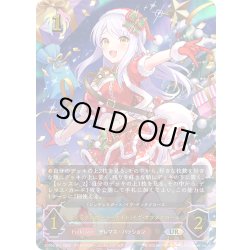 画像1: ★URプレミアム★〔ミラクルホーリーナイト〕イヴ・サンタクロース/〔シンデレラガール〕イヴ・サンタクロース[SVE_ECP02-U11_UR]