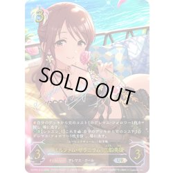画像1: ★URプレミアム★〔パルファム・ゼラニウム〕三船美優/〔ルージュクチュール〕三船美優[SVE_ECP02-U12_UR]