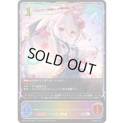 画像1: ★SLプレミアム★コッコロ[SVE_PSC01-SL01_SL]