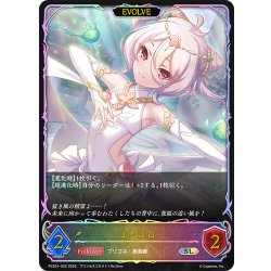 画像1: ★SLプレミアム★【EVOLVE】コッコロ[SVE_PSC01-SL02_SL]