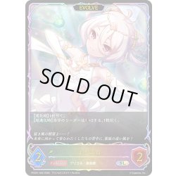 画像1: ★SLプレミアム★【EVOLVE】コッコロ[SVE_PSC01-SL02_SL]