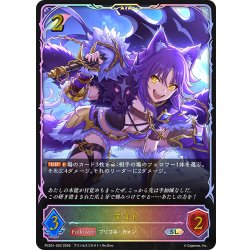 画像1: ★SLプレミアム★マコト[SVE_PSC01-SL03_SL]