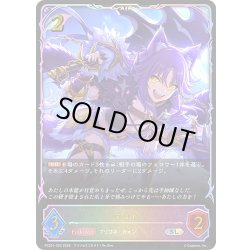 画像1: ★SLプレミアム★マコト[SVE_PSC01-SL03_SL]