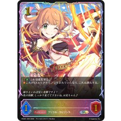 画像1: ★SLプレミアム★リノ[SVE_PSC01-SL04_SL]