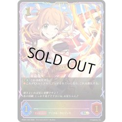 画像1: ★SLプレミアム★リノ[SVE_PSC01-SL04_SL]