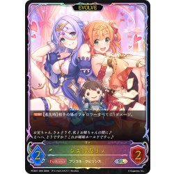 画像1: ★SLプレミアム★シズル＆リノ[SVE_PSC01-SL05_SL]