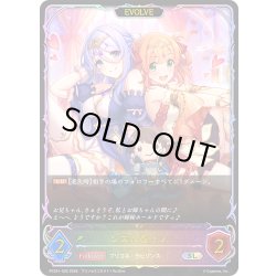 画像1: ★SLプレミアム★シズル＆リノ[SVE_PSC01-SL05_SL]