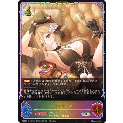 画像1: ★SLプレミアム★クレジッタ[SVE_PSC01-SL10_SL]