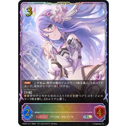 画像1: ★SLプレミアム★シズル[SVE_PSC01-SL11_SL]