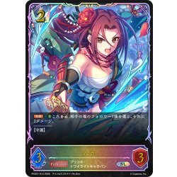 画像1: ★SLプレミアム★ルカ[SVE_PSC01-SL12_SL]