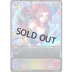 画像1: ★SLプレミアム★ルカ[SVE_PSC01-SL12_SL]