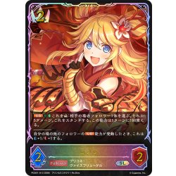 画像1: ★SLプレミアム★ニノン[SVE_PSC01-SL13_SL]