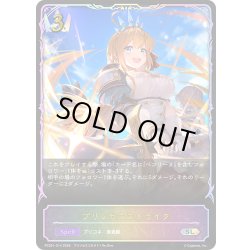 画像1: ★SLプレミアム★プリンセスストライク[SVE_PSC01-SL14_SL]