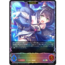 画像1: ★SLプレミアム★【EVOLVE】キャル[SVE_PSC01-SL16_SL]