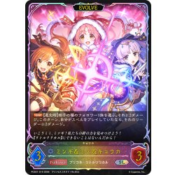 画像1: ★SLプレミアム★【EVOLVE】ミソギ＆ミミ＆キョウカ[SVE_PSC01-SL19_SL]