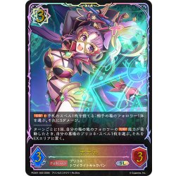 画像1: ★SLプレミアム★ナナカ[SVE_PSC01-SL20_SL]