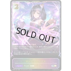 画像1: ★SLプレミアム★ダークエクリプス[SVE_PSC01-SL21_SL]