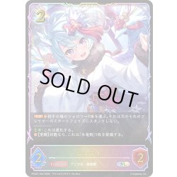 画像1: ★SLプレミアム★シェフィ[SVE_PSC01-SL22_SL]