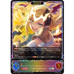 画像1: ★SLプレミアム★【EVOLVE】カヤ[SVE_PSC01-SL24_SL]