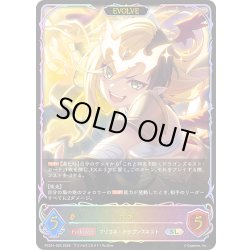 画像1: ★SLプレミアム★【EVOLVE】カヤ[SVE_PSC01-SL24_SL]