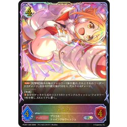 画像1: ★SLプレミアム★ヒヨリ[SVE_PSC01-SL25_SL]